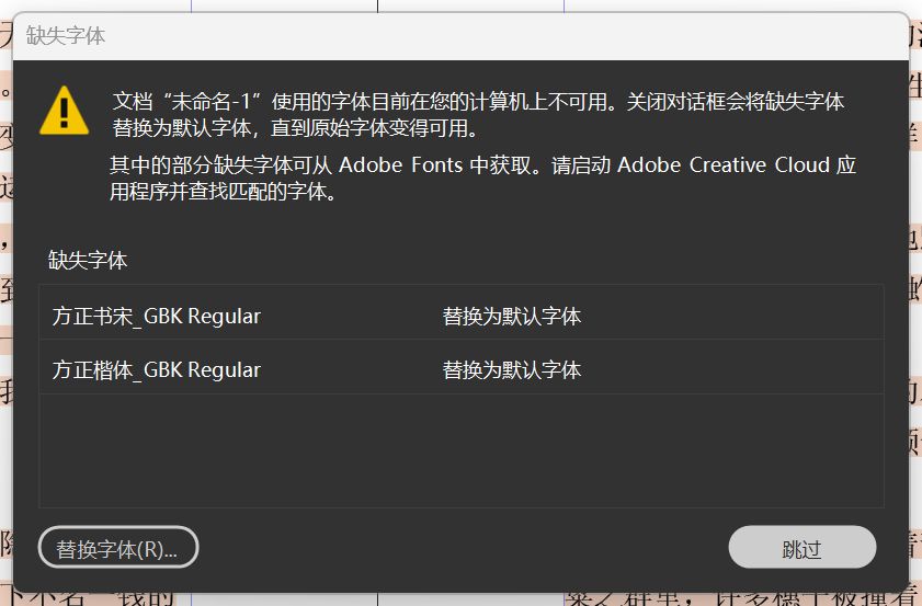 字体缺失